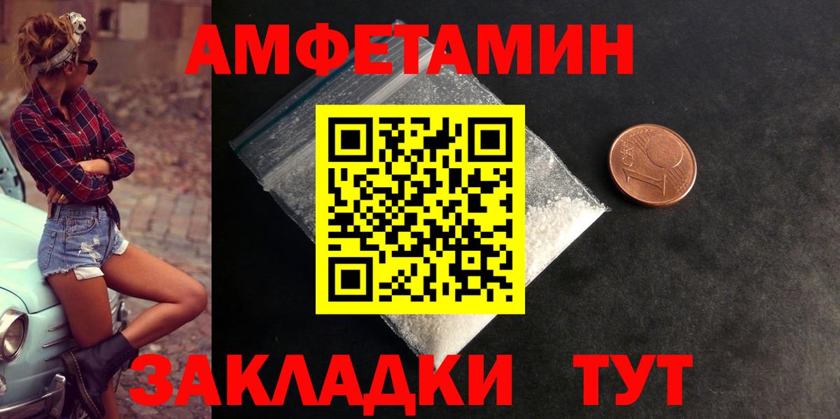 Лабинск  АМФ  Вход с VPN  Амфетамин VHQ  Амфетамин 