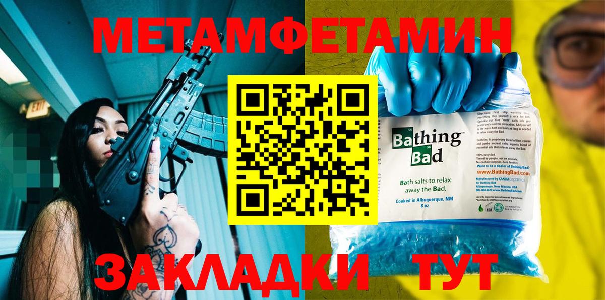 АМФЕТАМИН Premium Лабинск