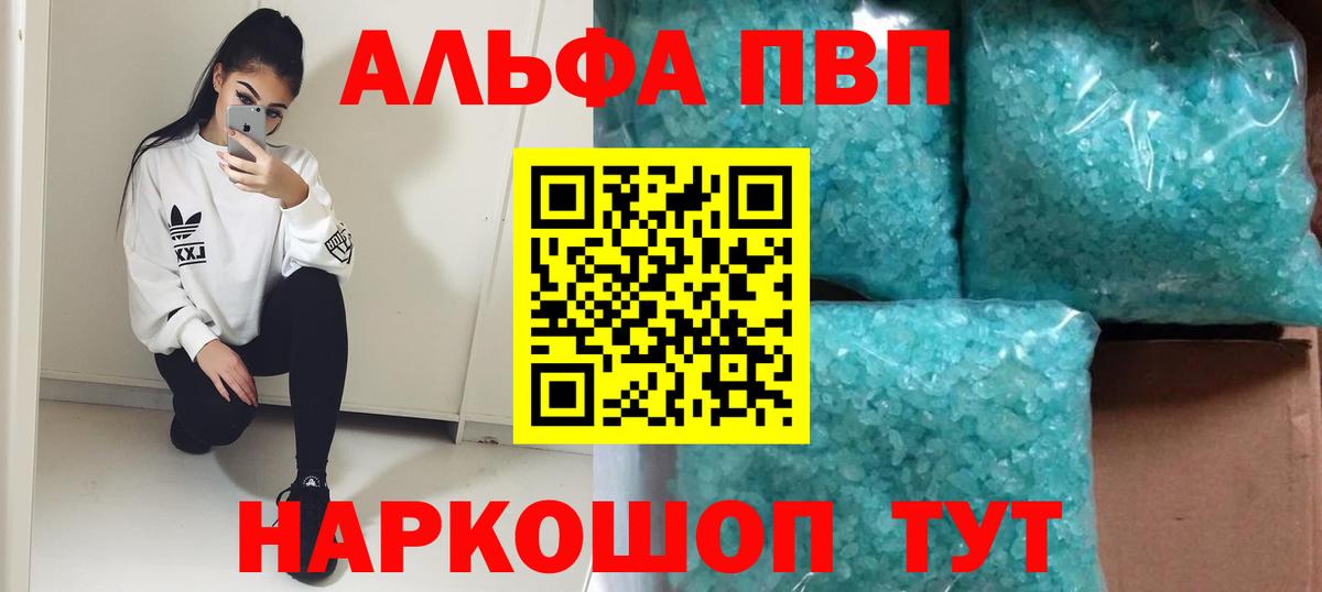 Alfa_PVP крисы CK  Alpha-PVP кристаллы  APVP Соль  Вход с VPN  Лабинск 