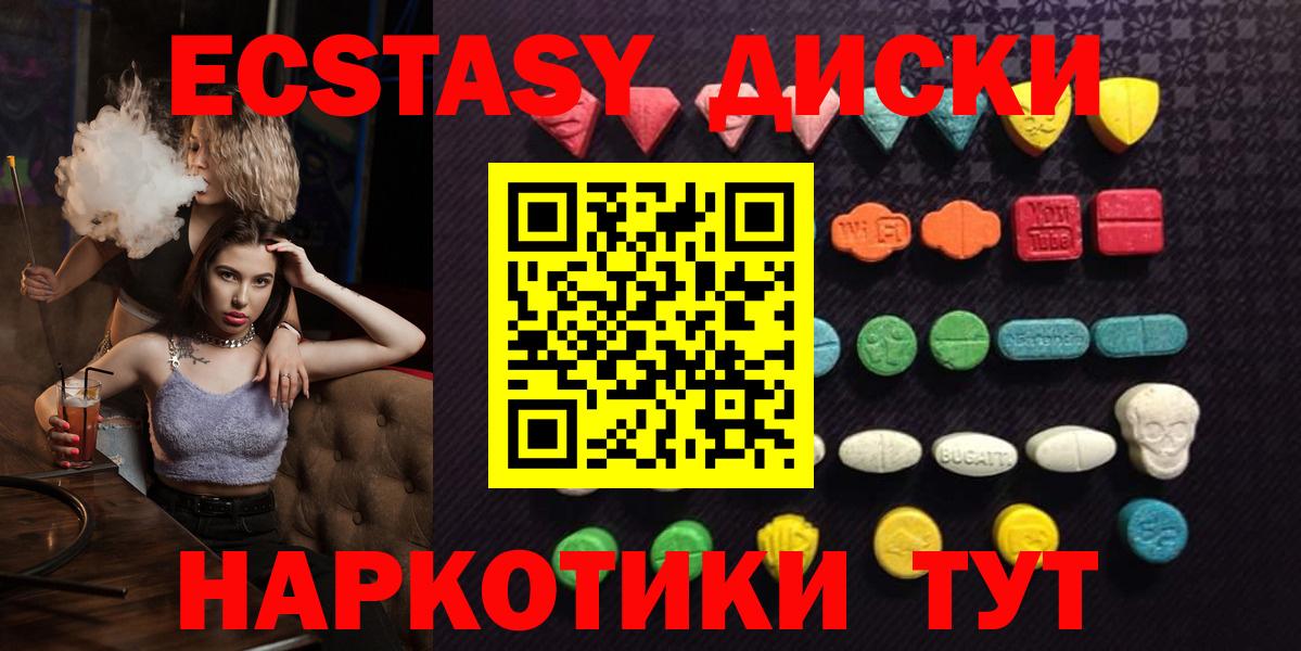 Лабинск  Ecstasy 280 MDMA  Вход с VPN  Экстази  ЭКСТАЗИ Punisher 