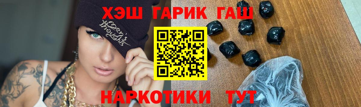 Лабинск  Гашиш hashish  Гашиш индика сатива  Вход с VPN 