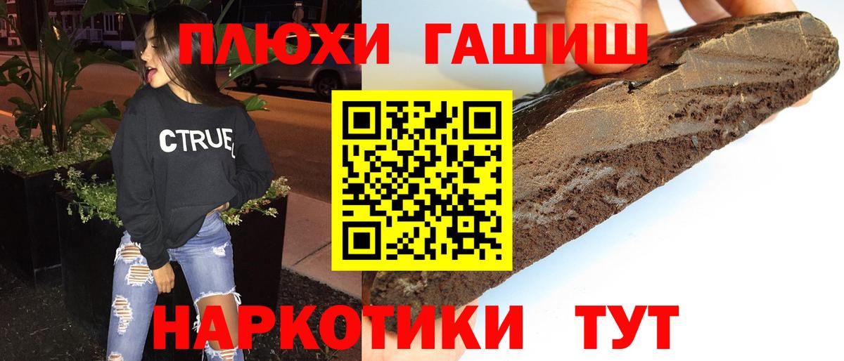 ГАШИШ гарик Лабинск