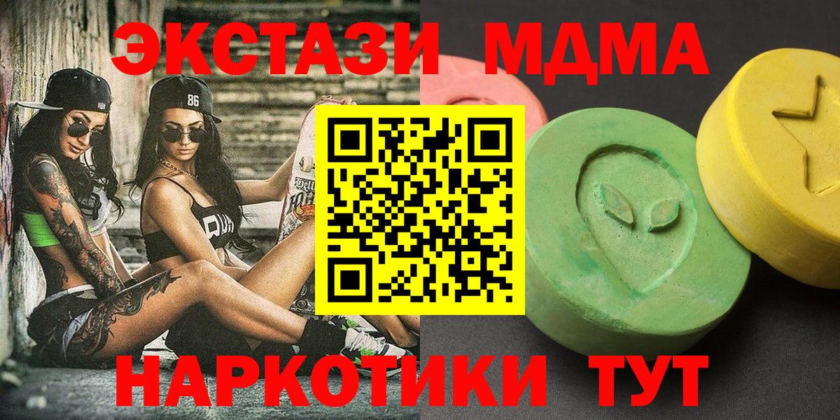 МДМА Molly  МДМА Molly  Вход с VPN  MDMA  Лабинск 