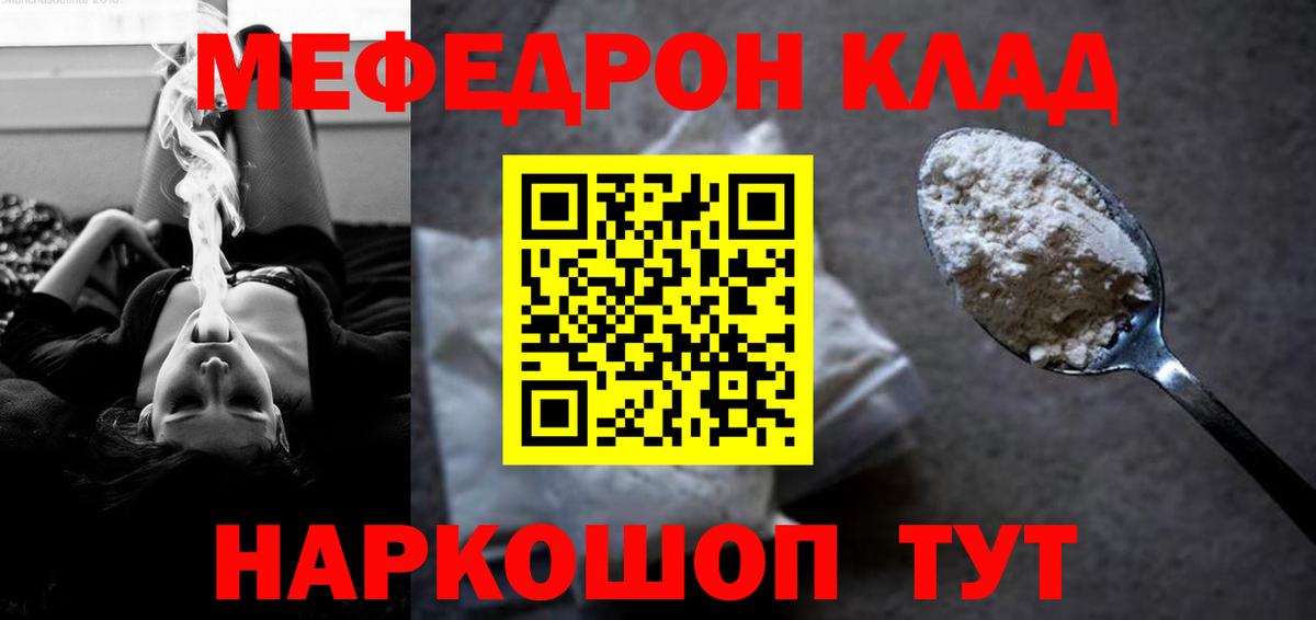 Лабинск  Меф  Мефедрон mephedrone  Вход с VPN  МЯУ-МЯУ мука 