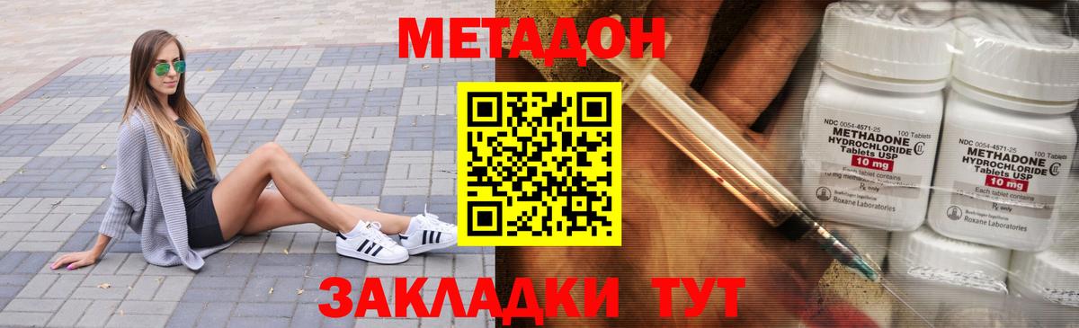 Лабинск  МЕТАДОН мёд  Вход с VPN 