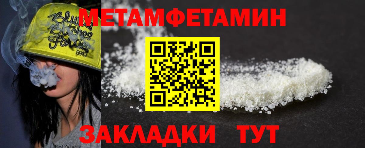 Первитин Декстрометамфетамин 99.9% Лабинск