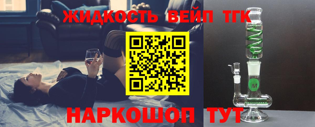 Лабинск  Дистиллят ТГК жижа  Вход с VPN 